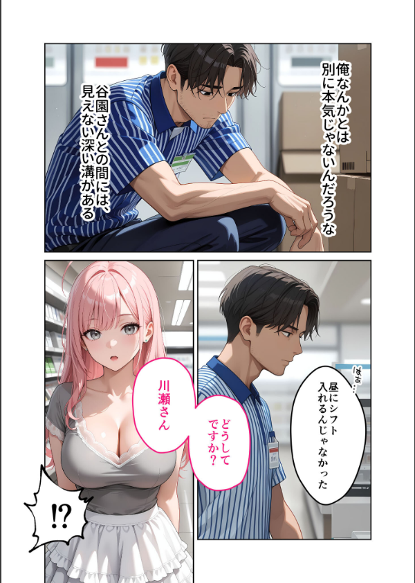 お客様はおっぱいです。 モザイク版_8枚目の画像